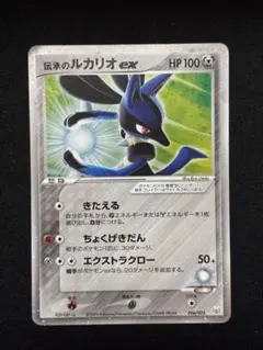 2025年最新】ポケモンカード 伝承のルカリオの人気アイテム - メルカリ