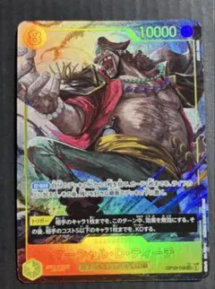 ワンピース 黒ひげ マーシャル・D・ティーチ SEC パラレル OP16-119