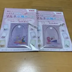 KIRIN マルチ小物ケース ディズニーキャラクター2個セット