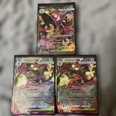 【インフェルノX】メガミミロップex SAR.RR【セット販売】