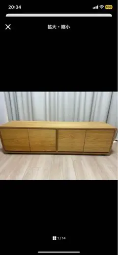 無印 テレビ台