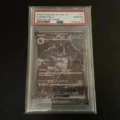 2026年最新】サザンドラ psa10の人気アイテム - メルカリ