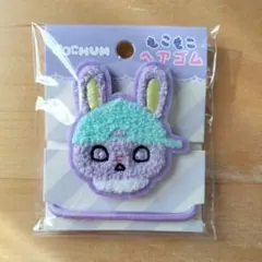 【新品未使用】JOCHUM もこもこヘアゴム ちまた