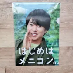 ☆非売品☆櫻井翔さんメニコンクリアファイル