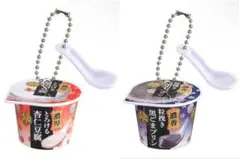 雪印メグミルクミニチュアチャーム 粗挽き黒ごまプリン とろける杏仁豆腐 ガチャ