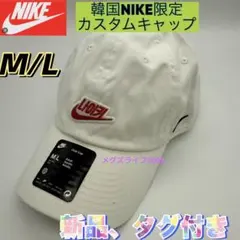 新品　韓国限定 NIKE カスタムキャップ M/L　ホワイト　ハングルロゴC帽子