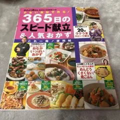 料理本 雑誌