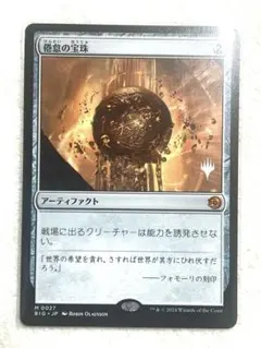 2026年最新】倦怠の宝珠の人気アイテム - メルカリ