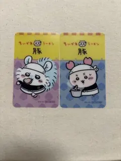 ちいかわラーメン豚　ノベルティ　カード　モモンガ　古本屋