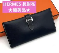 【極美品】エルメス　べアン　クラシック　二つ折り　長財布　クシュベル　ネイビーのサムネイル