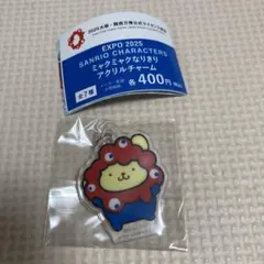 ミャクミャクなりきりアクリルチャーム　ポムポムプリン　サンリオ　ガチャ