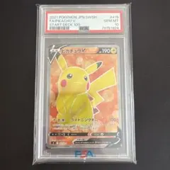 高騰中！【PSA10】ピカチュウV SR スタートデッキ100 415/414