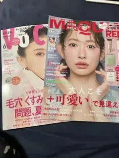 最新 2026年6月号MAQUIA .VoCE 2冊セット(雑誌のみ)