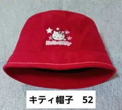 キティちゃん　赤　帽子　52(サイズ)