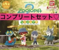 新品 ガチャ ズートピア2 ならぶんです ガチャガチャ カプセルトイ コンプ