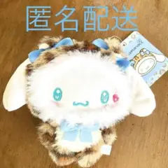 シナモロール　ヒョウ柄　ポーチ