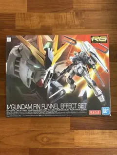 RG 1/144 νガンダム　フィンファンネルエフェクトセット　限定生産