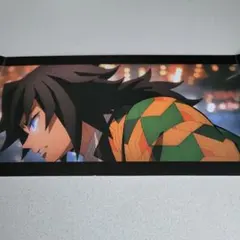 鬼滅の刃 無限城編 入場者特典 3面パノラマカード 冨岡義勇 SCREENX限定