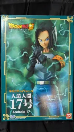 2026年最新】ギガンティック ドラゴンボール 17号の人気アイテム