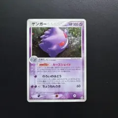 2026年最新】まぼろしの森 ゲンガーの人気アイテム - メルカリ