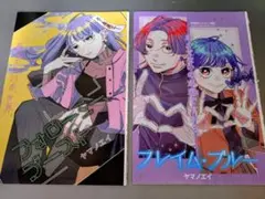 さむわんへるつ　ヤマノエイ先生　切り抜き　3話分