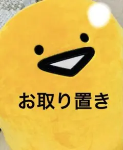 mashimaro様 リクエスト 3点 まとめ商品