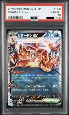 ポケカ リザードンEX 030/XY-P プロモカード - メルカリ