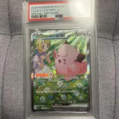 ま*る様 【PSA10】リーリエのピッピex SAR psa10バトルパートナー