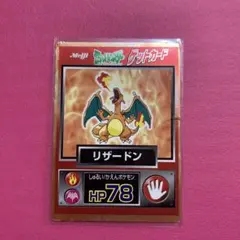 明治 ポケットモンスター ゲットカード リザードンのサムネイル