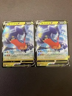 ポケモンカード　ガブリアスv2枚