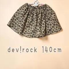 レオパード柄 dev!rockキュロットスカート 140cm