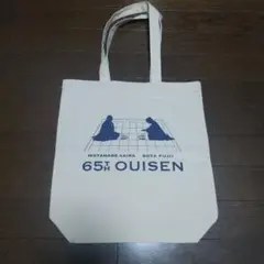 値下しました‼️65期間王位戦トートバッグ