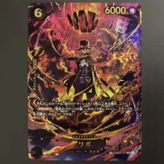 サボ　SP エッグヘッドクライシス