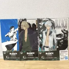 BLEACH 一番くじ クリアポスター 3種セット 日番谷 浦原 石田