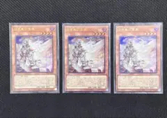 遊戯王　白き竜の落胤　ウルトラレア3枚セット　アジア 遊戯王 白き竜の落胤 ウルトラレア 3枚セット アジア版 - メルカリ