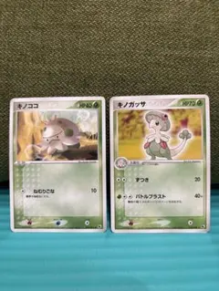 キノガッサ ☆ 拡張パック 蒼空の激突 047/082 - メルカリ