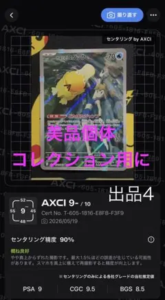 カスミのコダック AR SV9a 熱風のアリーナ 071/063 - メルカリ