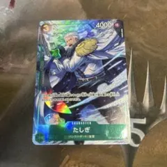 たしぎ SR パラレル OP10-032