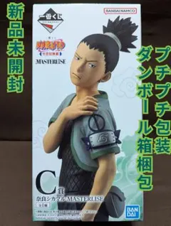 一番くじ NARUTO-ナルト- 中忍試験編　C賞 奈良シカマル 新品未開封