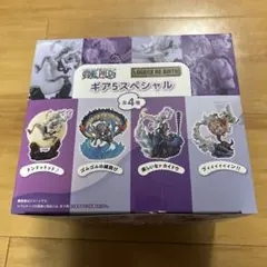 ワンピース ギア5 スペシャル プチラマ 未開封新品 ニカ 4つセット