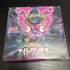 ポケモンカードゲーム ナイトワンダラー シュリンクなし 1ボックス