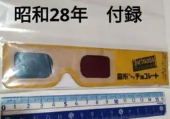 昭和レトロ　映画の友　付録　昭和28年