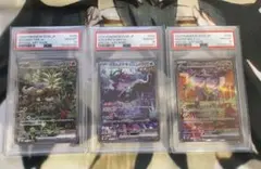 ウガツホムラex ウネルミナモex タケルライコex 連番　PSA10