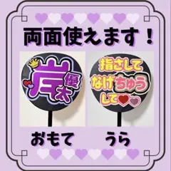 岸優太 ファンサうちわ 文字うちわ Number_i コンサート ジャンボうちわ