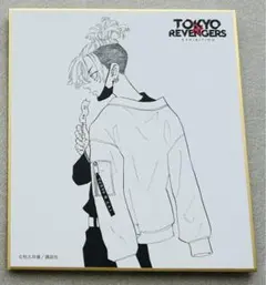 東京リベンジャーズ 東リベ 原画展 ミニ色紙 色紙 松野千冬 千冬 他