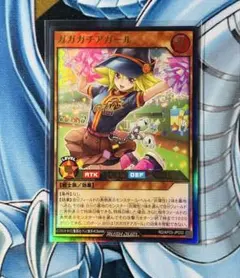 遊戯王 ラッシュデュエル ガガガチアガール ウルトラ - メルカリ