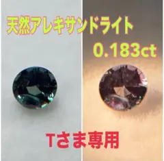 2025年最新】ジュエリー クリソベリル アレキサンドライトの人気