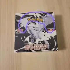 ポケモンカード ホワイトフレア シュリンク付
