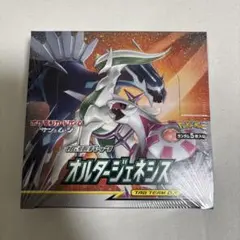 2025年最新】オルタージェネシス box シュリンクの人気アイテム - メルカリ