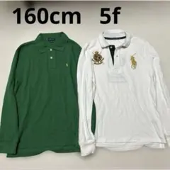 160cm 男の子 長袖ポロシャツ まとめ売り 2枚セット ポロ ラルフローレン